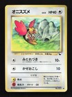 Spearow