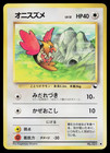 Spearow