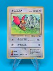 Spearow