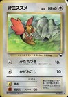 Spearow