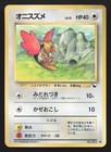 Spearow