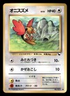 Spearow