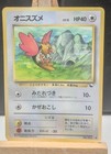 Spearow