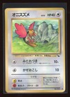 Spearow