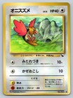 Spearow