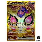 Pecharunt ex