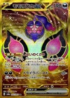 Pecharunt ex