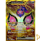 Pecharunt ex