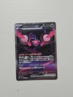 Pecharunt ex