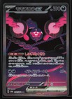 Pecharunt ex