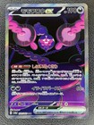 Pecharunt ex