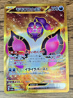 Pecharunt ex