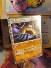 Machamp