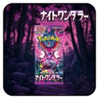 Booster Pack