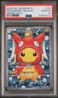Pretend Magikarp Pikachu 