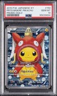 Pretend Magikarp Pikachu 