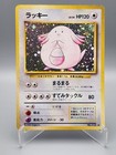 Chansey
