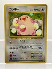 Chansey