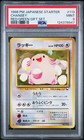 Chansey