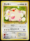 Chansey