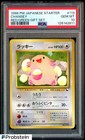 Chansey