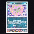 Spiritomb