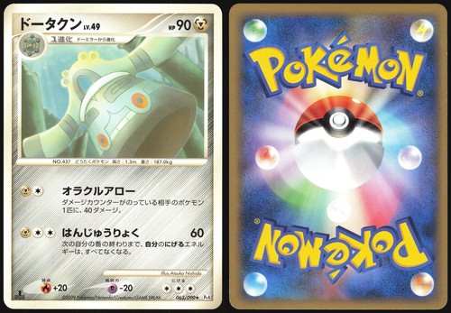 Bronzong