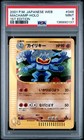 Machamp