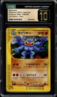 Machamp