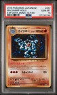 Machamp