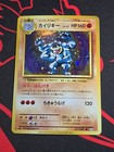 Machamp