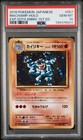 Machamp