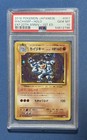 Machamp
