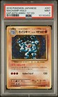 Machamp