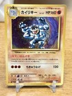 Machamp