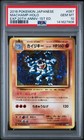 Machamp