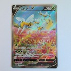 Beedrill V