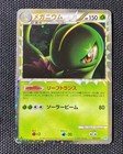 Meganium