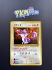 Team Rocket's Rattata