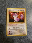 Team Rocket's Rattata
