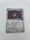 Team Rocket's Rattata