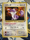 Team Rocket's Rattata