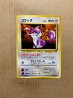 Team Rocket's Rattata