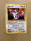 Team Rocket's Rattata