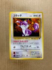 Team Rocket's Rattata
