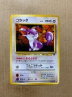 Team Rocket's Rattata