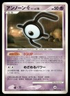 Unown E