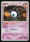 Unown E