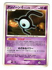 Unown E