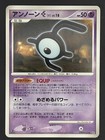 Unown E
